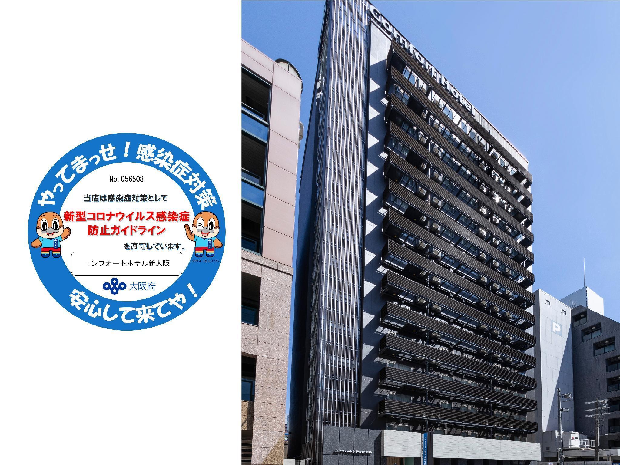 Comfort Hotel Shin-Osaka Exterior photo